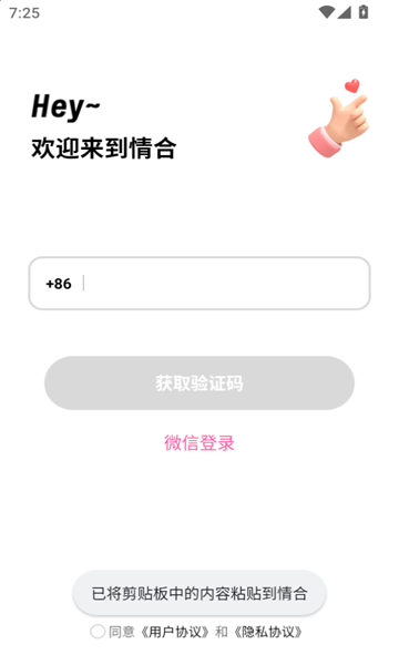 情合交友最新版软件?1:
