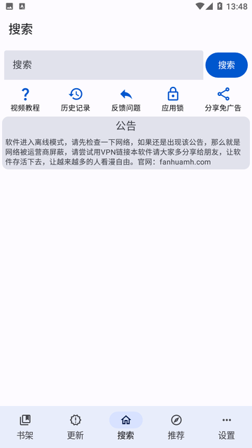 fanhuamanhua繁花漫画app免费下载?3: