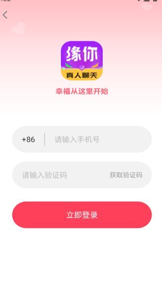 缘你交友最新版下载?1: