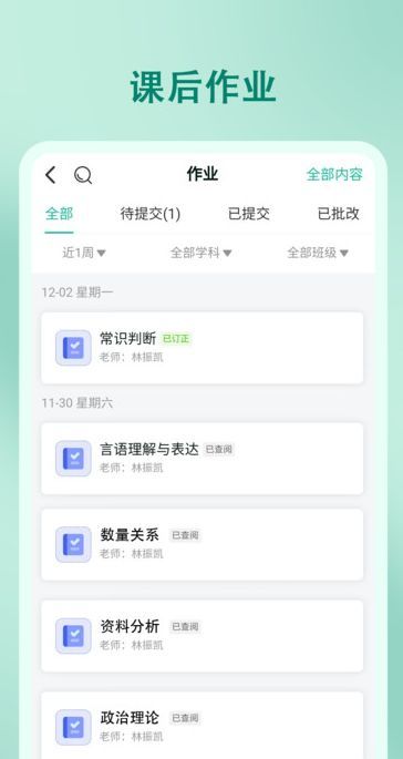 尚智教育培训软件图片1