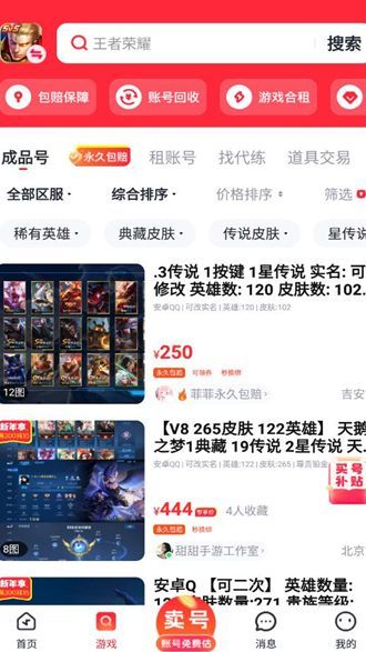 趣买号app图1