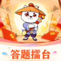 答题擂台