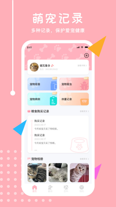 免费喵语手机版app下载?2: