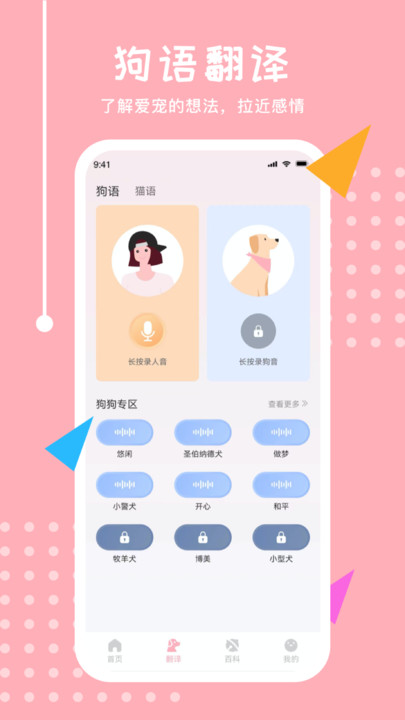 免费喵语手机版app下载?1: