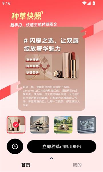 红薯助手最新版小红书?3: