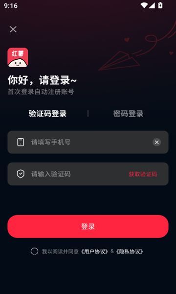 红薯助手最新版小红书?1: