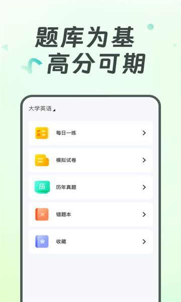 广西专升本学习软件下载?3: