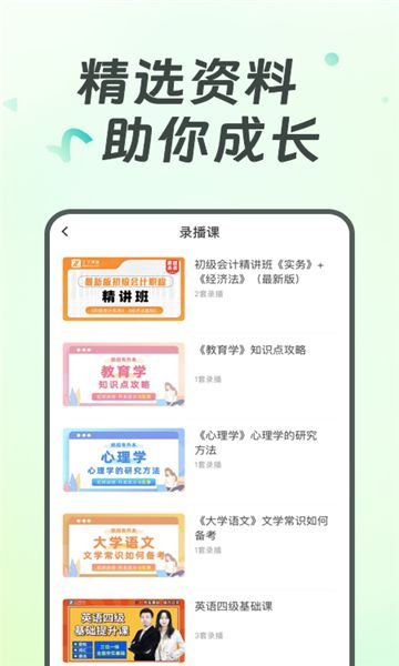 广西专升本学习软件下载?2: