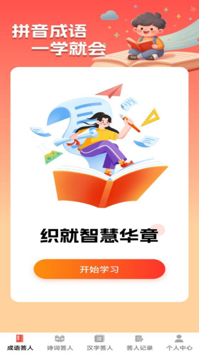 登科答人安卓版app下载?1:
