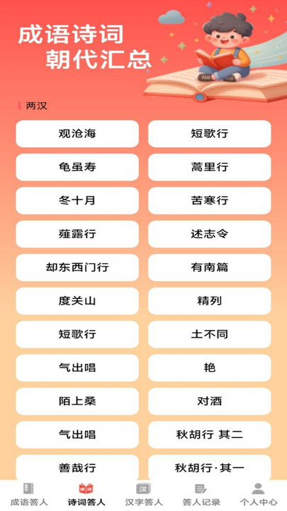 登科答人安卓版app下载?2: