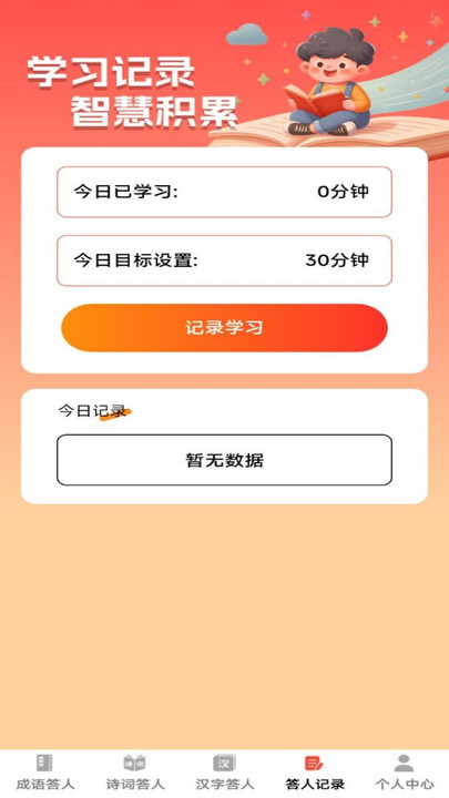 登科答人安卓版app下载?3: