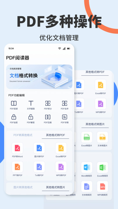 PDF文档编辑最新版app下载?1: