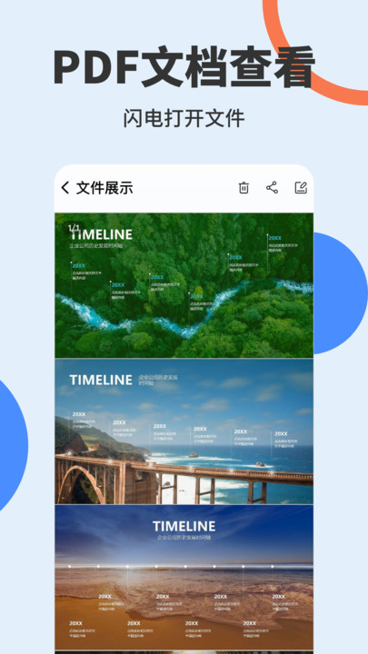 PDF文档编辑最新版app下载图片1