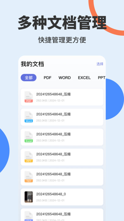 PDF文档编辑最新版app下载?3: