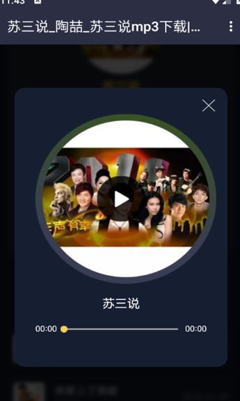 凤梨音乐免费版app下载?2: