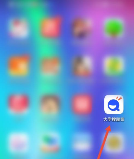 大学搜题酱app官方下载免费图片4