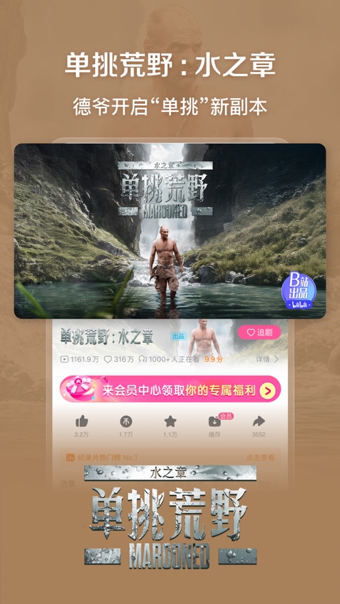 哔哩哔哩免费安装app?2: