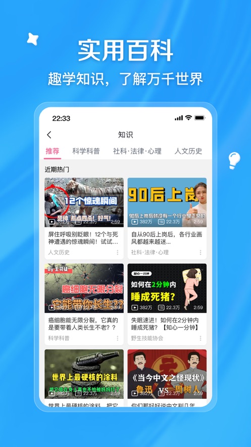哔哩哔哩免费安装app图片1