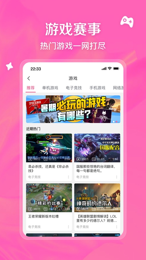 哔哩哔哩免费安装app?3: