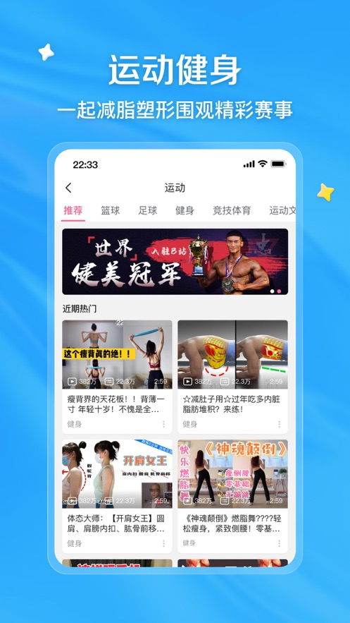 哔哩哔哩免费安装app图片2