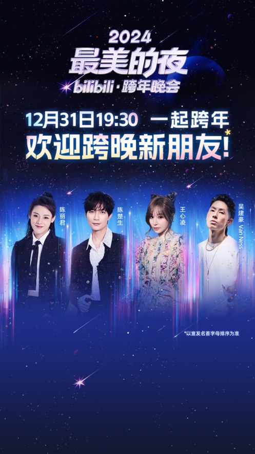 哔哩哔哩免费安装app图片3
