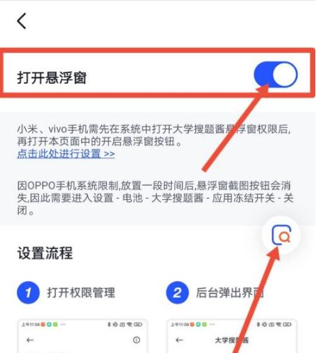 大学搜题酱app官方下载免费图片8