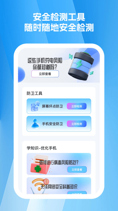 禄运手机大师app安卓下载图片1