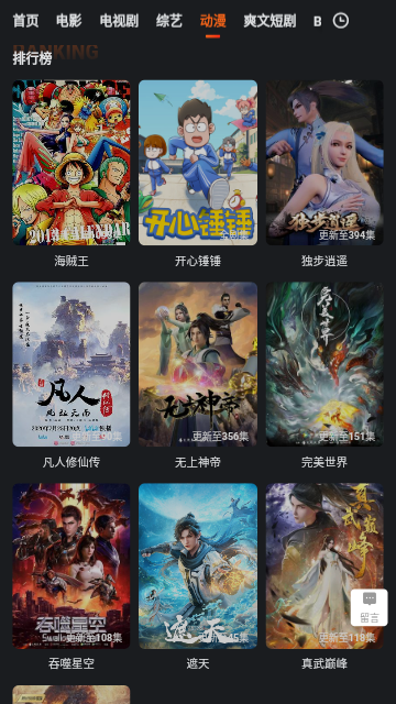 黑丝影院手机版免费app图片1