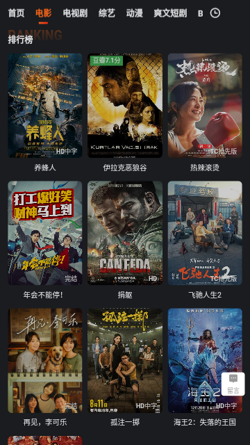 黑丝影院手机版免费app?1: