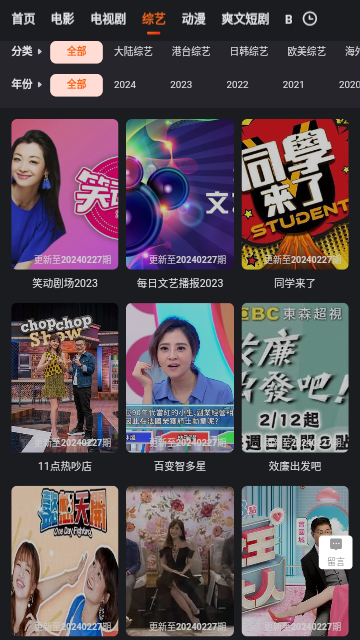 黑丝影院手机版免费app?2: