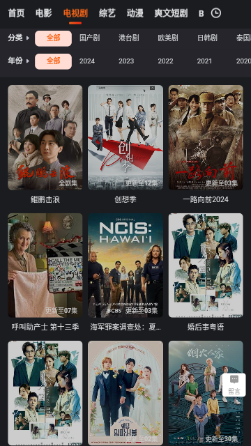 黑丝影院手机版免费app?3: