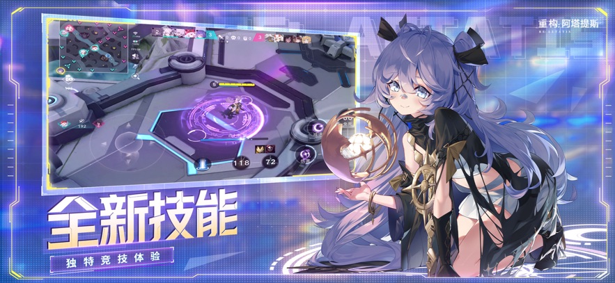 重构阿塔提斯伊格技能是什么  伊格技能介绍图片1