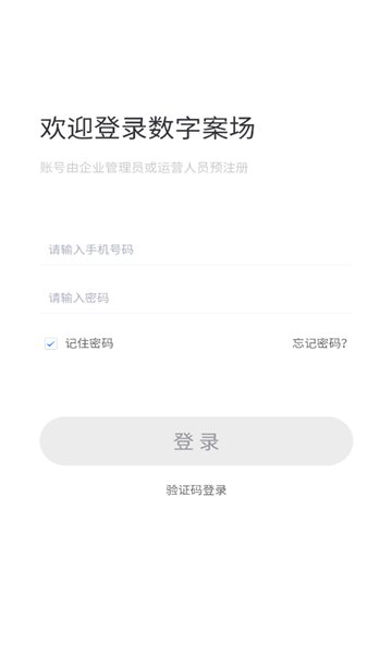 案场助手安卓版app下载?2: