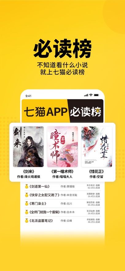 七猫免费小说2025官方正版下载安装?3: