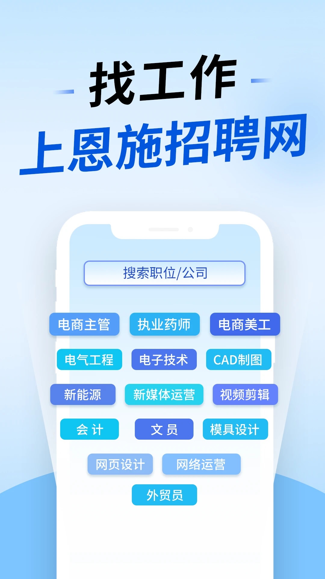 恩施招聘网app官方版下载图片1