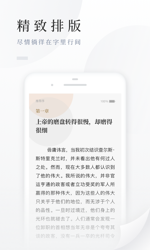 繁花小说app官方最新版?1: