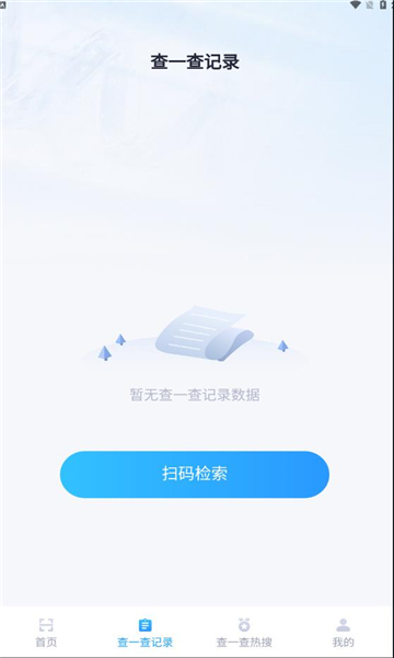 食安快搜手机版下载?2:
