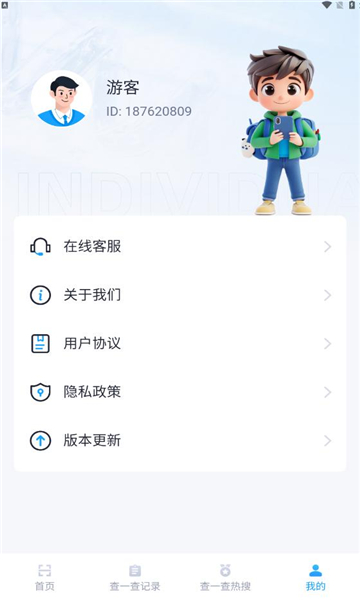 食安快搜手机版下载?3: