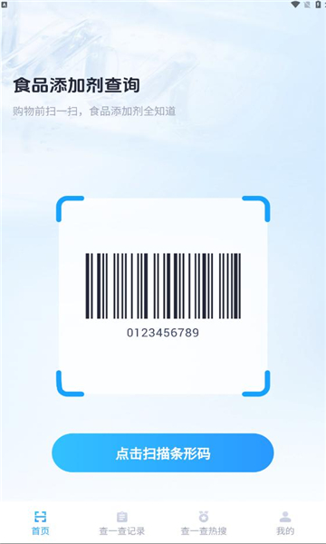 食安快搜手机版下载图片1