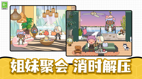 梦幻农场模拟器游戏手机版图2: