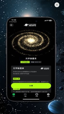 STAR超星软件下载图片1