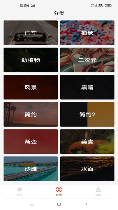 天天竖屏app图2