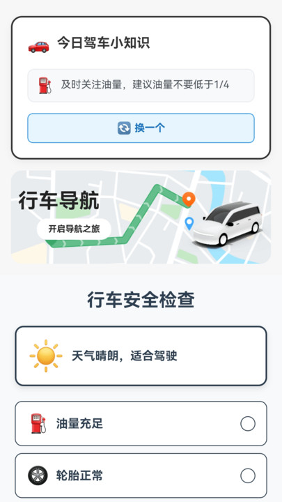 领航实景导航手机版app下载?1: