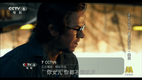 黑软凤凰Tv app图2