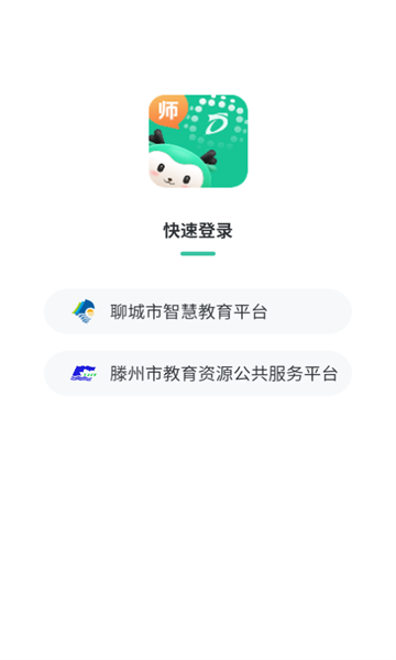 得正AI学教师软件官方版?1: