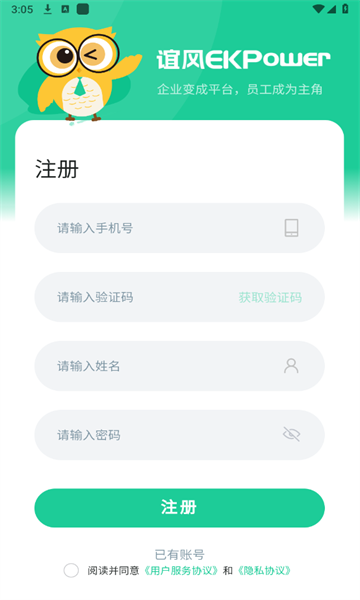 谊风EKPower官方版下载?2: