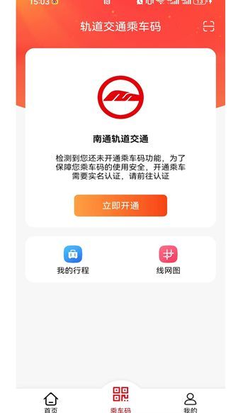 好通行app官方下载安装?1: