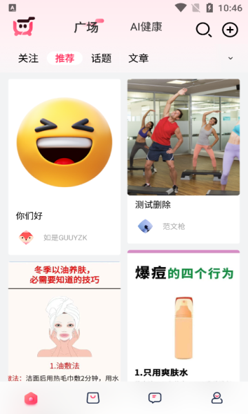 如是app图2