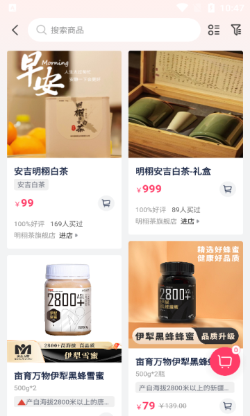 如是app图3