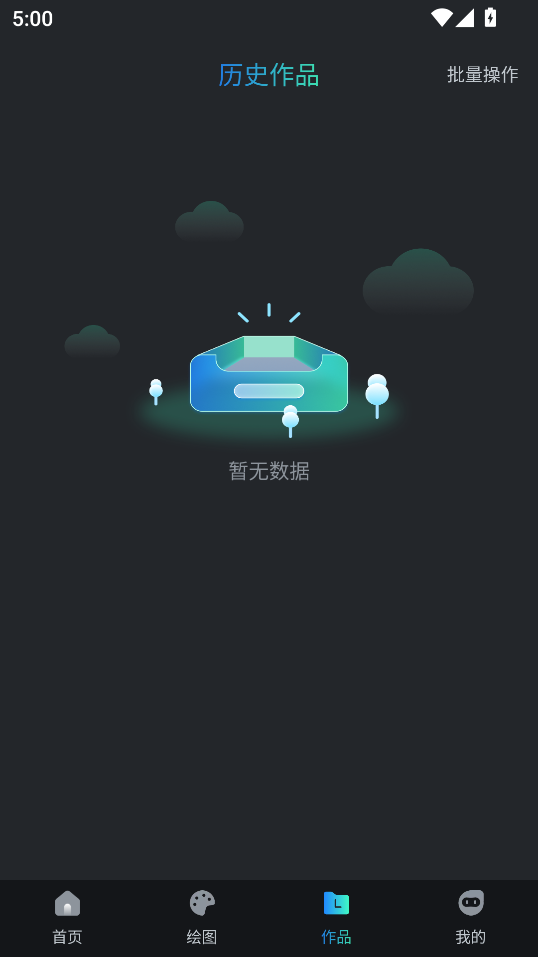 AI千绘软件最新版图片1